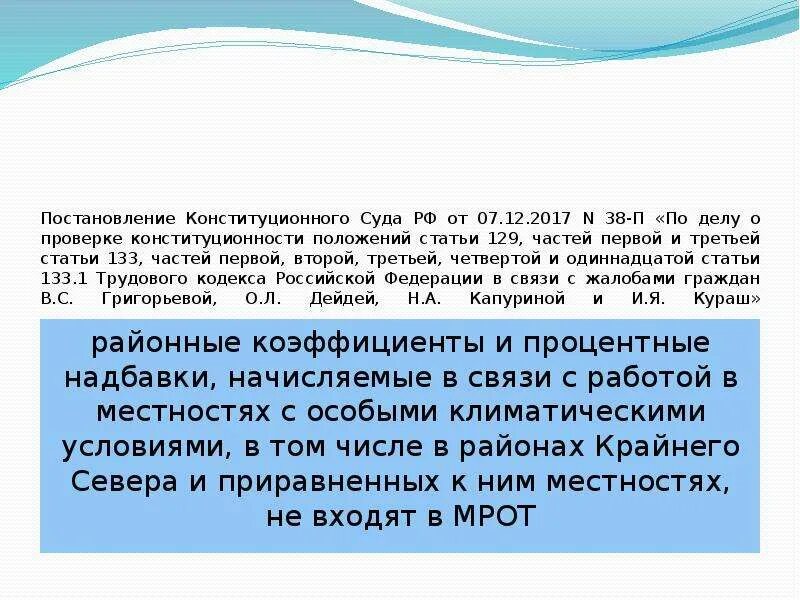 Постановление конституционного суда 3-п. Статья 133 часть 3. Постановление конституционного суда 6-п. 2-3 Постановления конституционного суда.