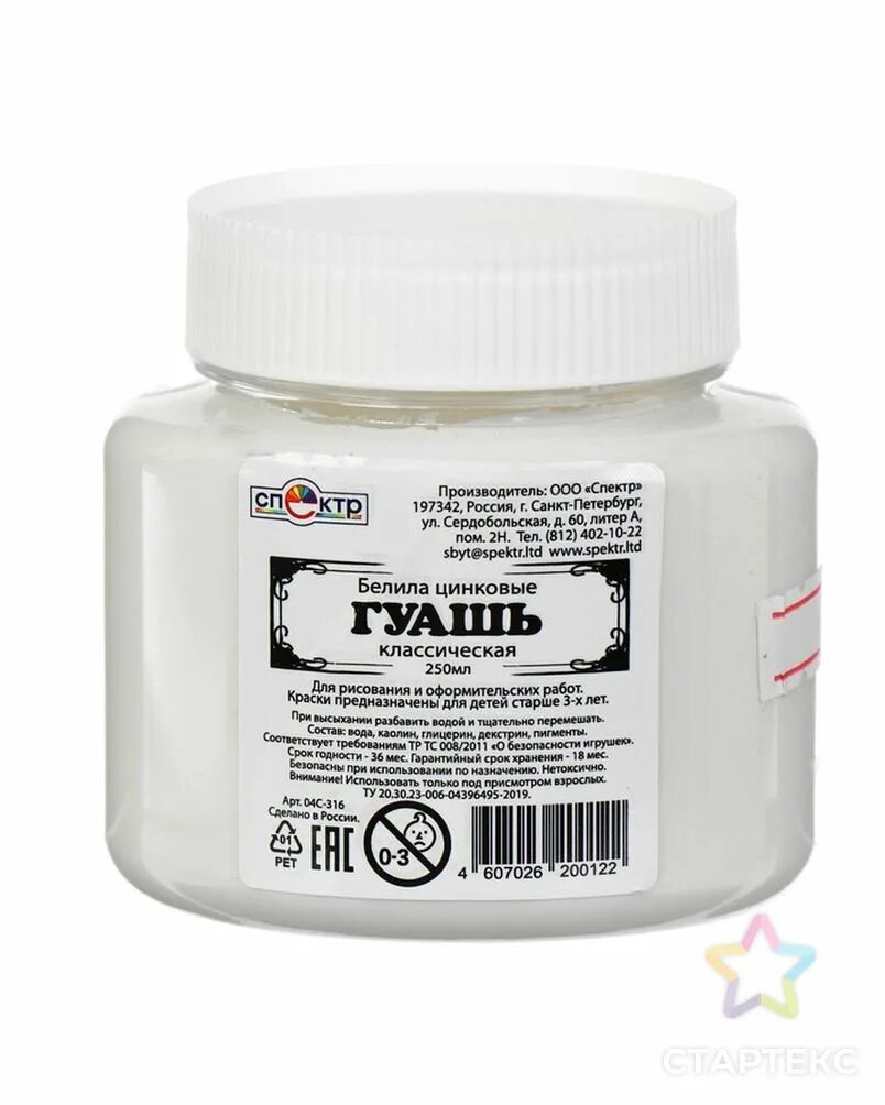 Белила цинковые бц ом. Цинк белила. 001. Цинк белила. 20.