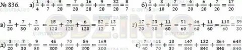Математика 5 класс номер 3.67