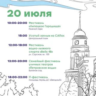 День города самара 2024 программа мероприятий
