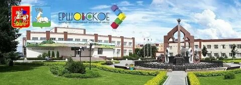 Ксдц ершовское ул лермонтова 3а село ершово