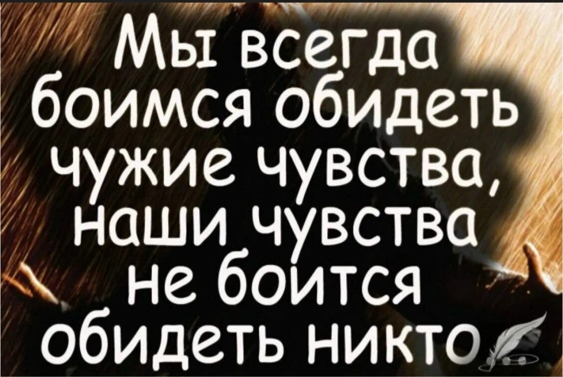 Омар хайям цитаты. Человек который боится тебя потерять. Я не хочу тебя потерять. Человек боится сделать шаг. Много цитат.