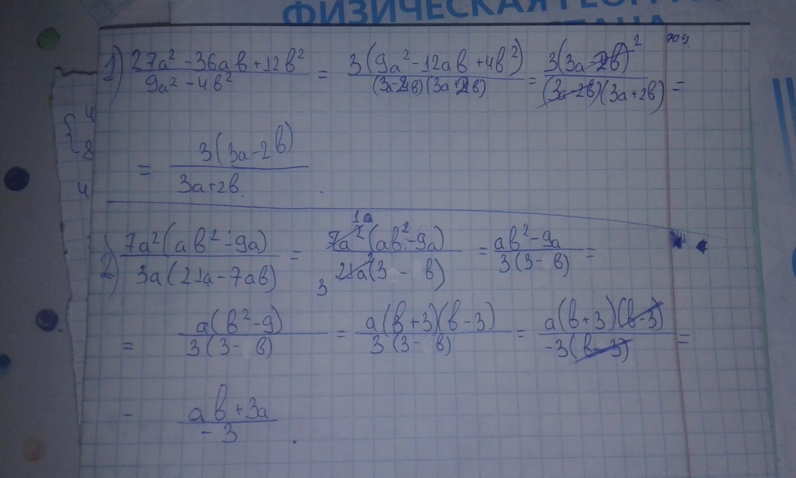 B2-a2-12a-36. (B+12)^2 A^2 +12a + 36. A+2b / a² -4b ²сокрастите дробь. Сократите дробь: 36;. 4a 2 4ab b 2