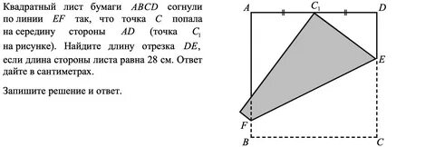 Как найти длину меньшей стороны листа бумаги