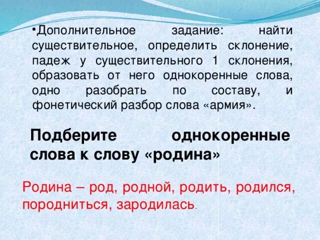 Корне слова водоросли. Однокоренные слова существительные. Образовать однокоренные слова. Водоросли однокоренные слова. Существительное с однокоренными словами.