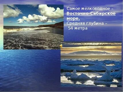Восточно сибирское море самое