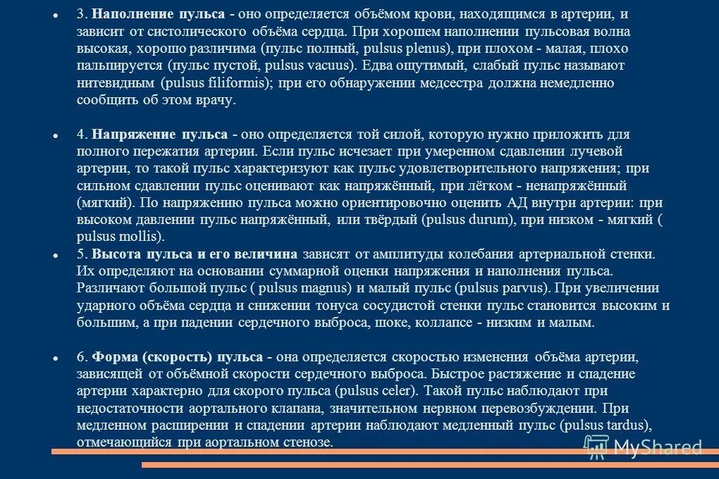 Можно ли нитроглицерин при низком давлении. Можно ли нитроглицерин при низком давлении. Неотложные состояния при стенокардии. Можно ли нитроглицерин при низком давлении. Нитроглицерин повышает давление или снижает.