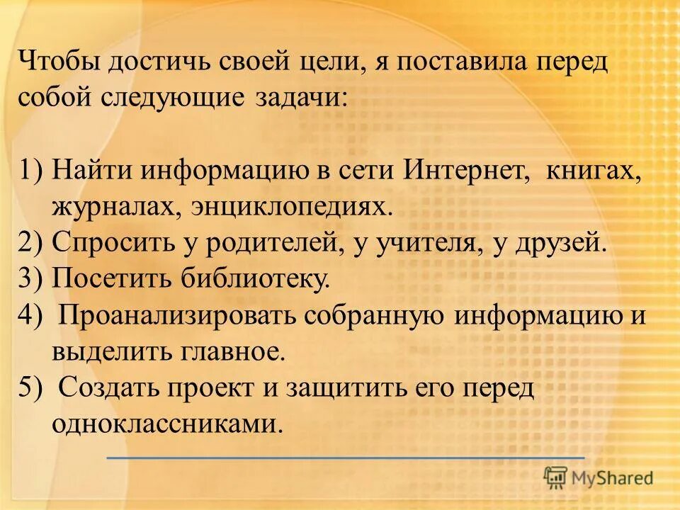 перед общей педагогикой ставятся задачи. я как педагог. перед общей педагогикой ставятся задачи. какие задачи ставятся перед педагогической наукой?. задачи по восприятию картины которые ставятся в педагогике.