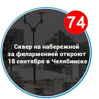 Открыт 18