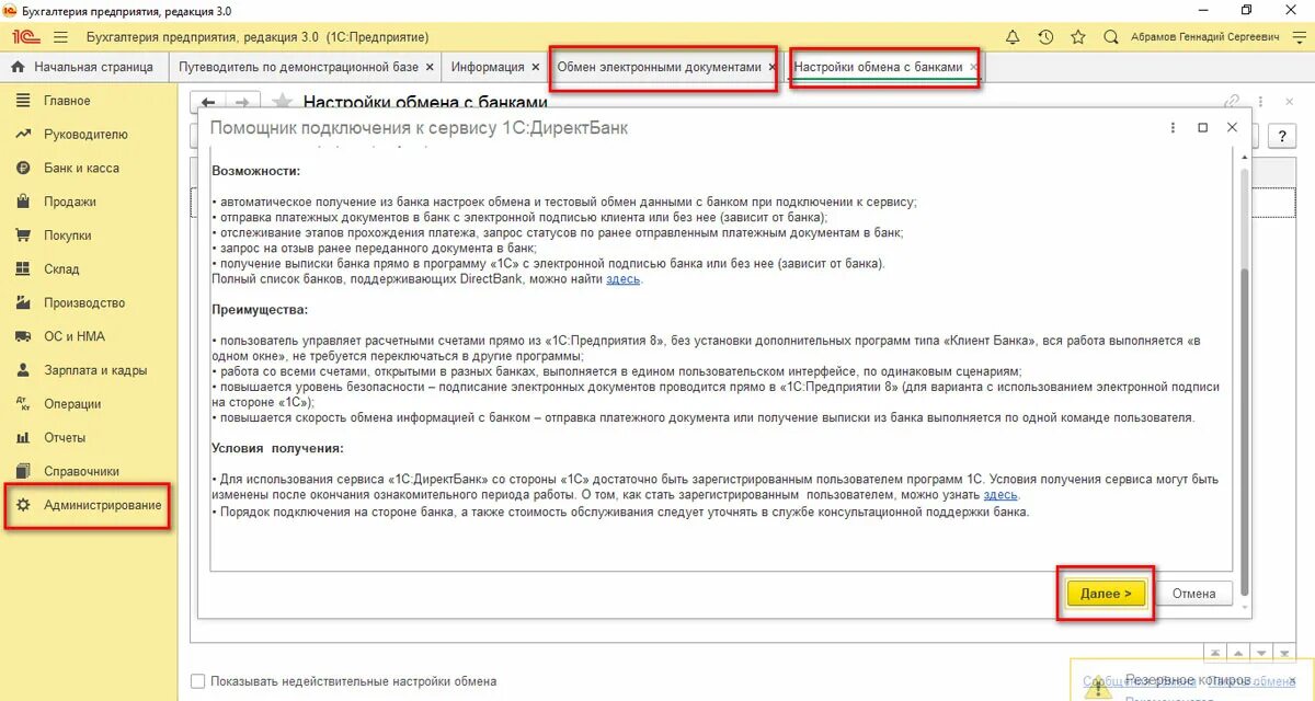 Выписка в формате 1с txt. Совкомбанк выгрузить выписка 1с. как выгрузить выписки из промсвязьбанка в 1с. альфа банк банк клиент как выгрузить файл формата 1с. 1с линк.