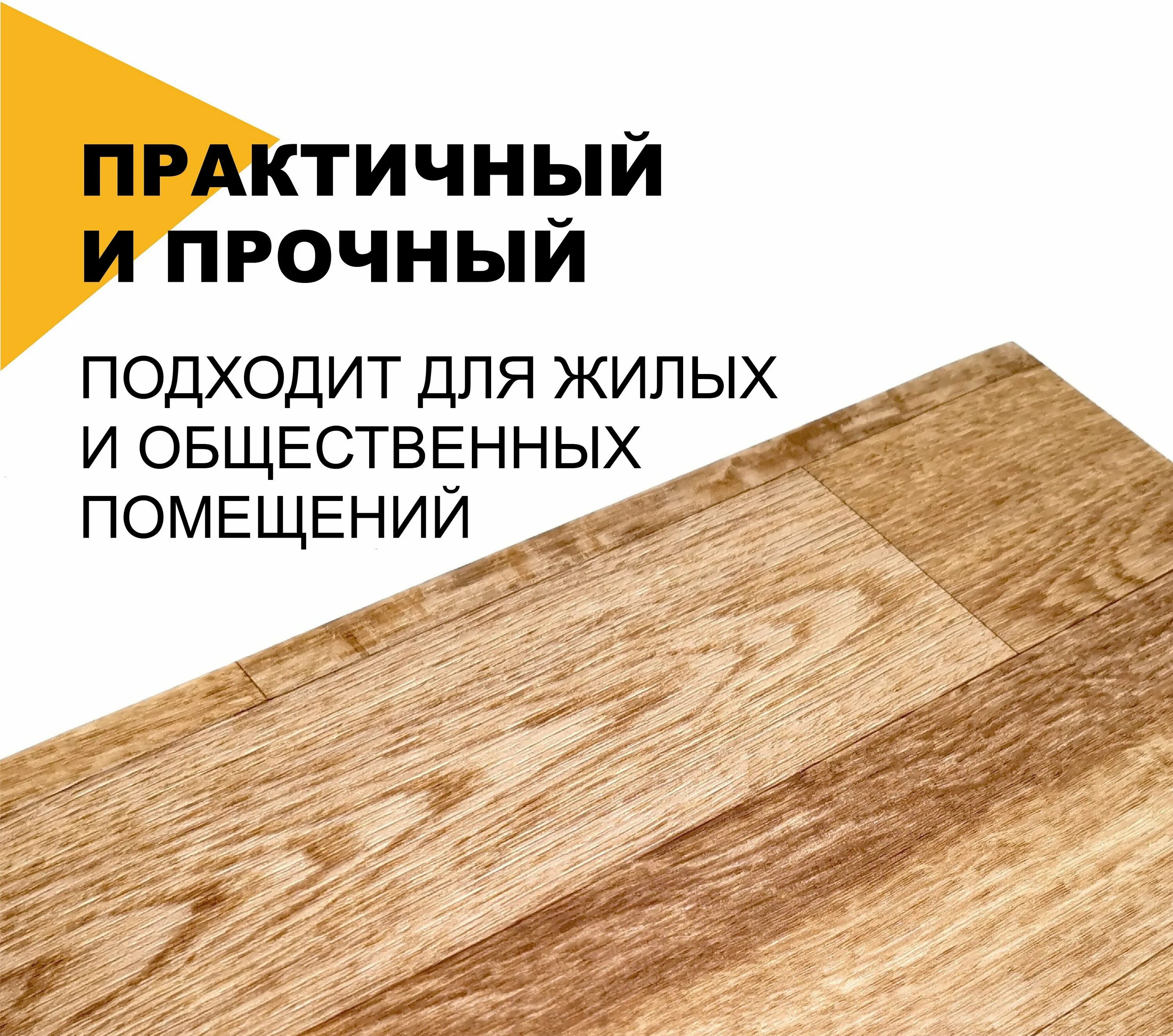 линолеум калифорния 1