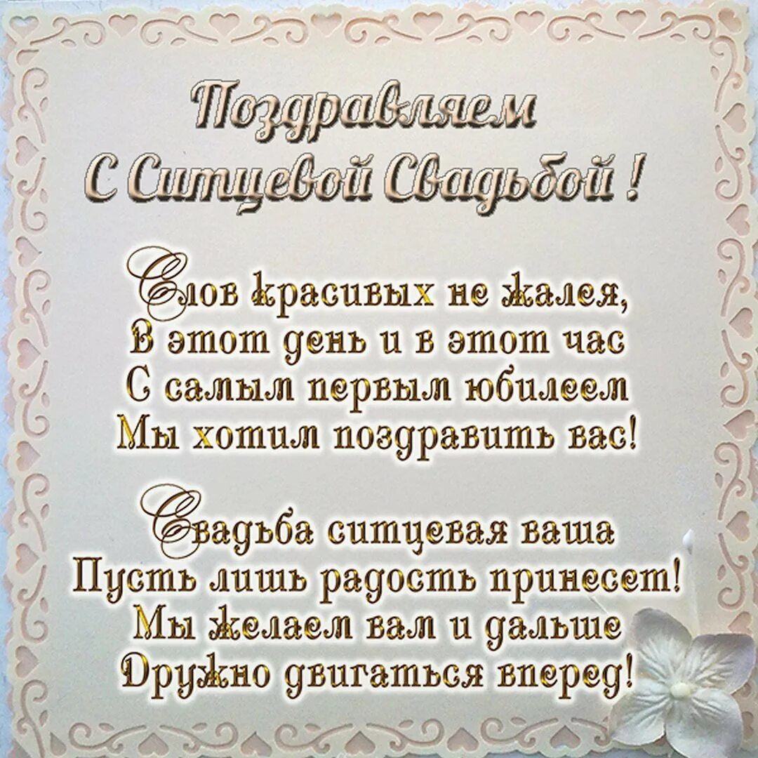 Поздравление родителей с годовщиной свадьбы. С днём свадьбы поздравления родителям от детей. Поздравление с годовщиной свадьбы 1 год. Поздравление с годовщиной свадьб. С днём свадьбы 35 лет поздравления.