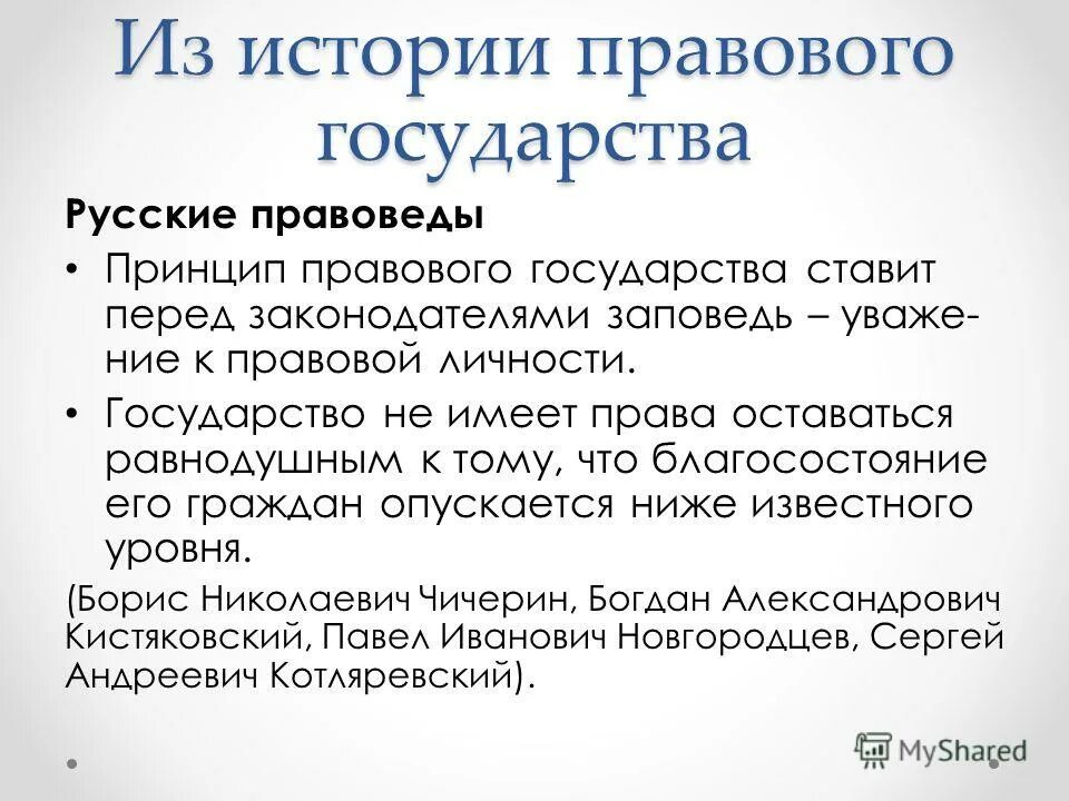 Государство обладает суверенитетом и правом законного принуждения. Государство осуществляет публичную власть в стране.. Государство это Страна или нет. Публичной властью обладает. Примеры воздействия государства на личность.