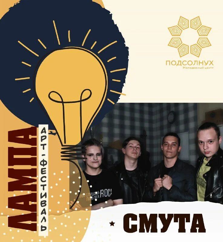 смута 2008 группа. группа сварга. смута группа. смута группа фото.