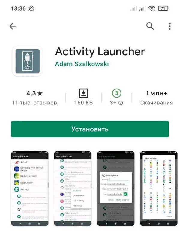 Что такое activities в приложении. Активити лаунчер. Device Health services. Активность лаунчер в. Device activity