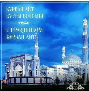 Ораза это