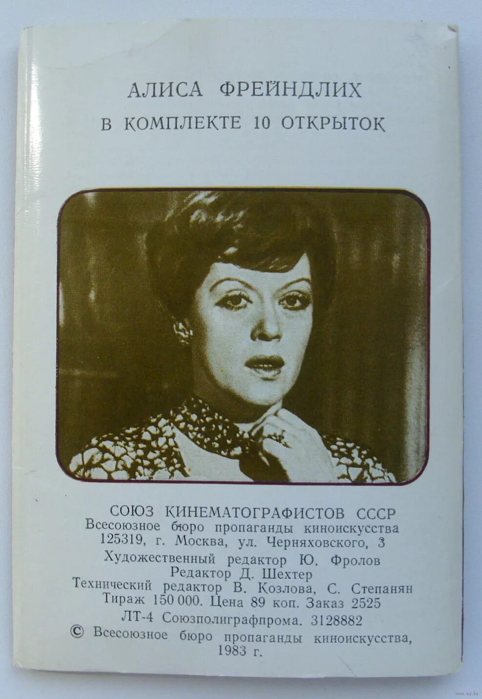 алиса фрейндлих бдт. алиса фрейндлих спектакли афиша. алиса фрейндлих бдт. алиса фрейндлих афиша. театр дядюшкин сон с алисой фрейндлих.