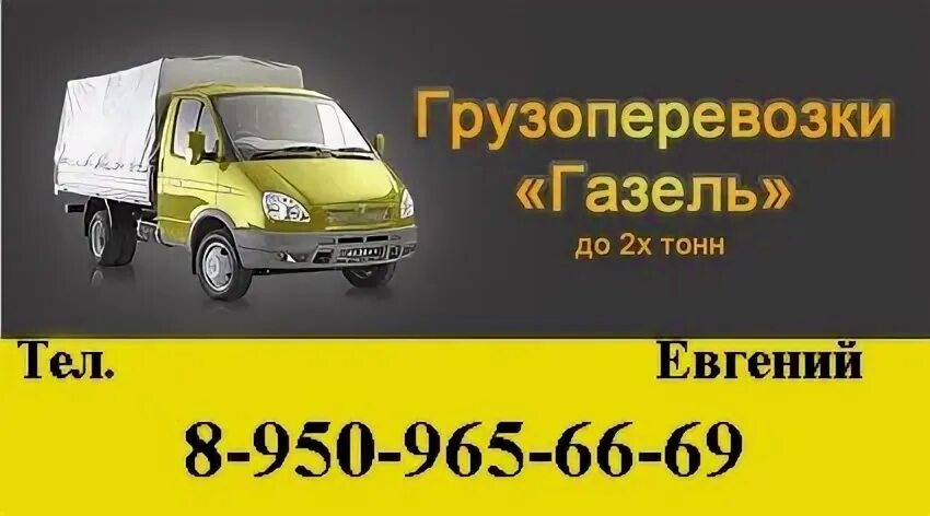 Грузовое такси красноярск. Грузовое такси красноярск. Телефон грузового такси красноярск. Рекламу на телеканале луч про грузоперевозки. Грузовое такси.