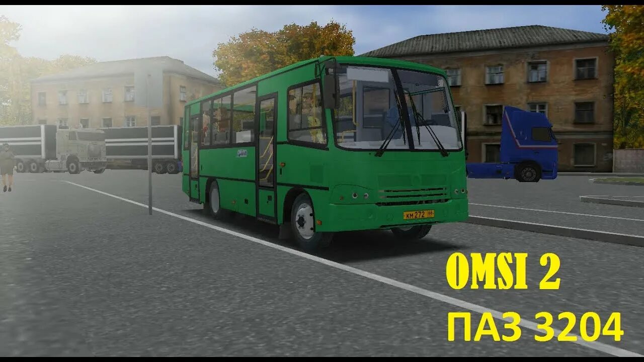 Паз вектор некст омси. ПАЗ 3204 OMSI. OMSI 2 ПАЗ 3204. OMSI 2 ПАЗ 32054. ПАЗ-3204 омси 1.01.