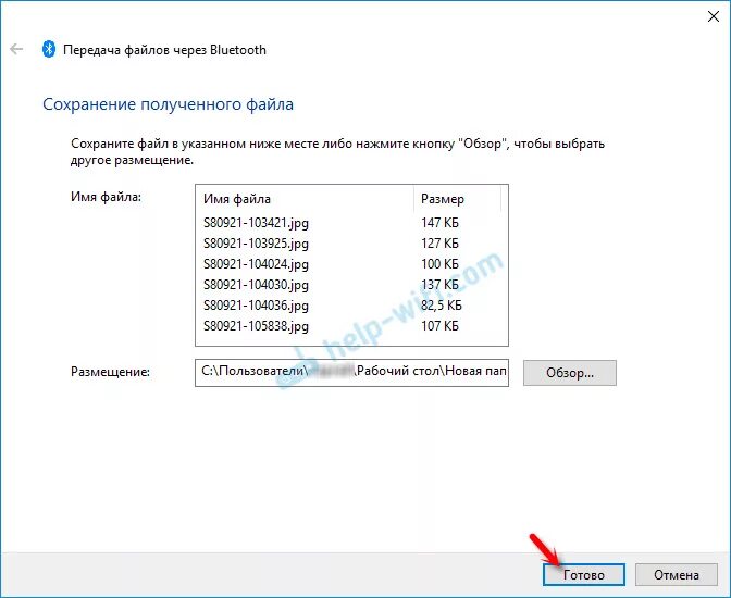 Как на ноутбуке передавать через блютуз. Передача файлов по Bluetooth. Передать файл по блютуз. Как передать файл по блютузу с компьютера на телефон. Как передавать файлы по блютузу.