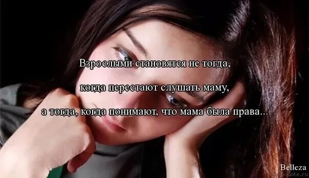 У нее нету мамы. Цитаты про маму. Грустные статусы про маму. Статусы про слезы матери. Статусы про маму со смыслом до слез.