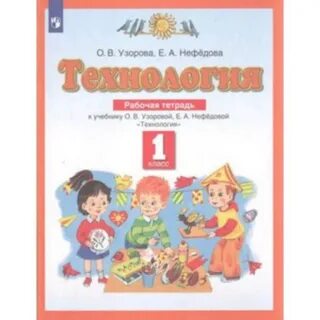 Тетради узоровой