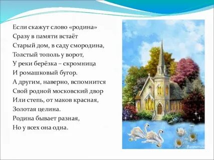 Город сказала текст