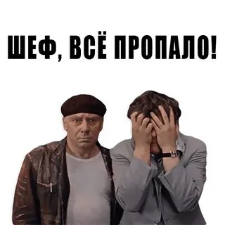 Все пропало повторил он ежели бы