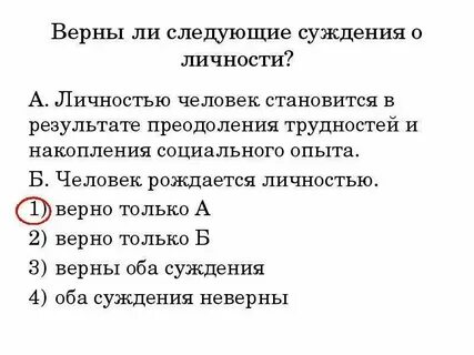 О верном человеке