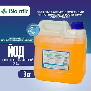 Однохлористый йод применение для кур