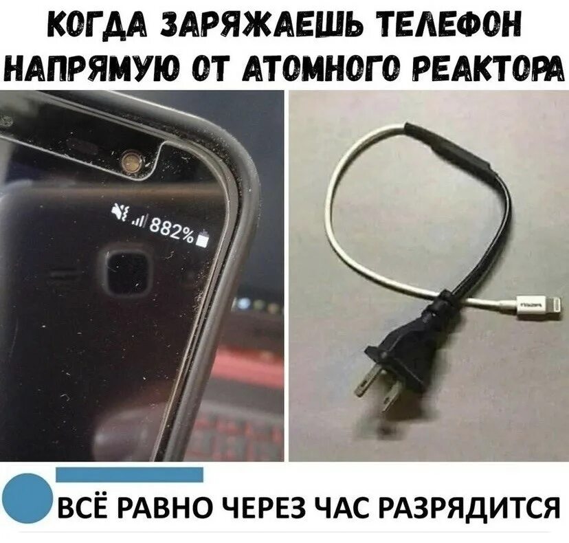 Смартфон с разряженным аккумулятором. Аккумулятор разряжен iphone. Причина не зарядки телефона. Смартфон на зарядке разряжается. Разрядился когда заряжался.