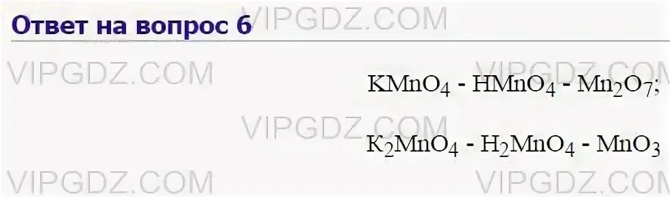 Запишите формулы соответствующих кислот и оксидов kmno4. K2cro4 соль соответствует кислоте и оксид.