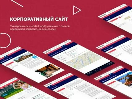Фирмы и их сайты