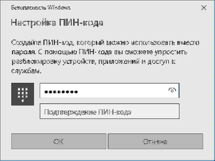 Windows 11 пин код. Пин код на ноутбуке. Как сделать пароль на ноутбуке. Как установить пин-код на пс4.