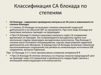 Блокада опасно ли для жизни