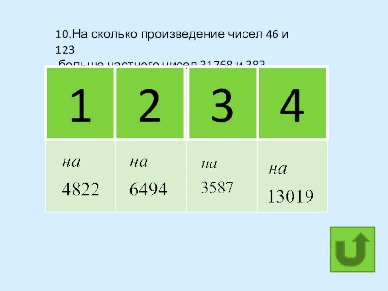 Сколько цифр в числе 123. Сумма разности чисел. число.сумма количество. на сколько больше сумма. сколько чисел в частном числе.