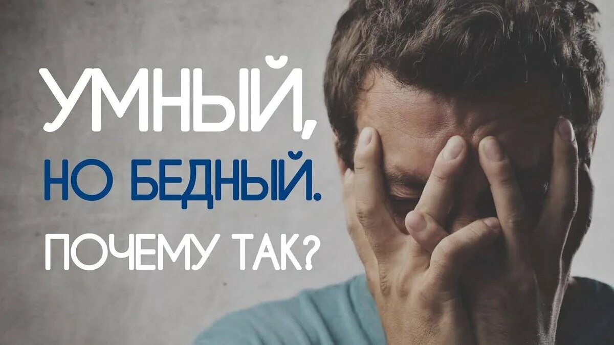 И почему такие люди