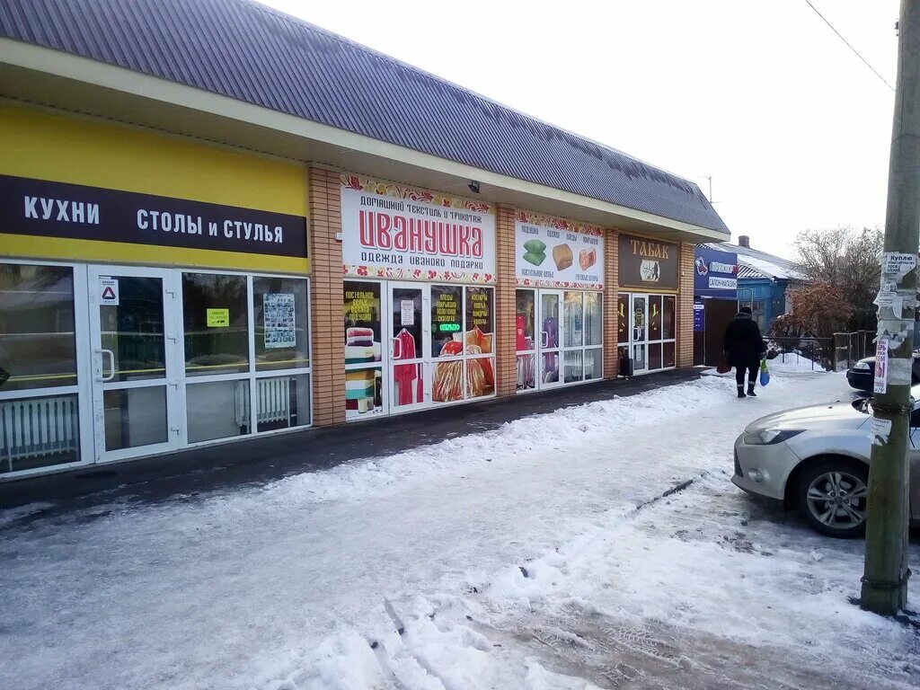 магазины города зернограда. магазин атлант город зерноград. магазины города зернограда. мира 24 зерноград. торговый центр в зернограде.