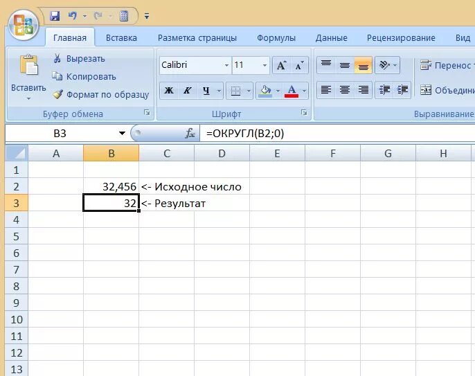 Округл эксель. Формула округления в экселе. Формула округления числа в excel. Формула в экселе для округления числа. Формула округления в эксель.