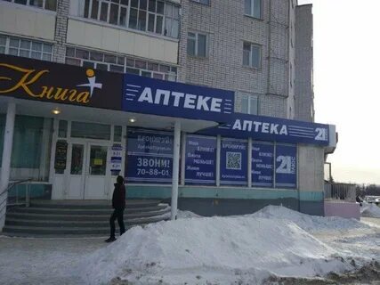 Плюс новочебоксарск телефон