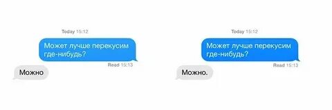 Почему люди ставят точки