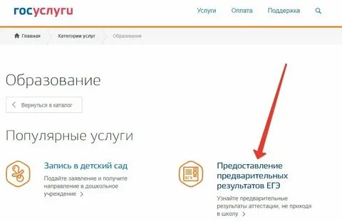 Госуслуги ответы огэ