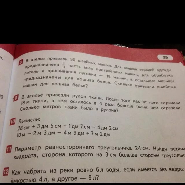 Выберите правильную последовательность событий в капитанской дочке. 2 метра ткани. В ателье привезли 42 м. Для изготовления 5 одинаковых. В швейной мастерской было 240 м ситца.