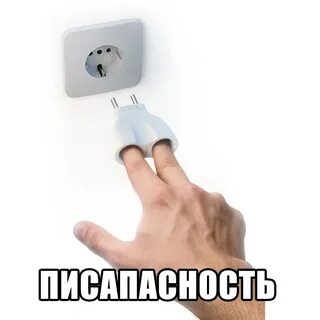 Сувать палец