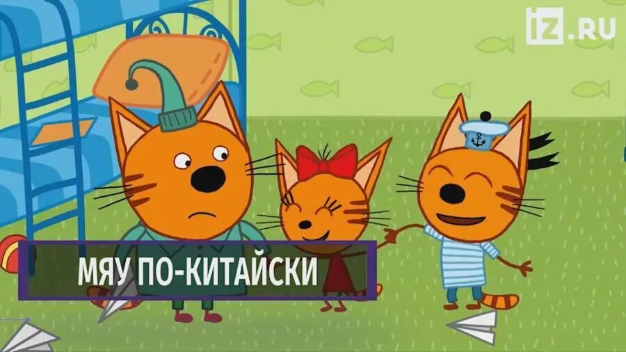 Три кота мультфильм. Три кота 2 сезон. Три кота 200 серия. Мультик три кота. Мусти мультсериал три кота.