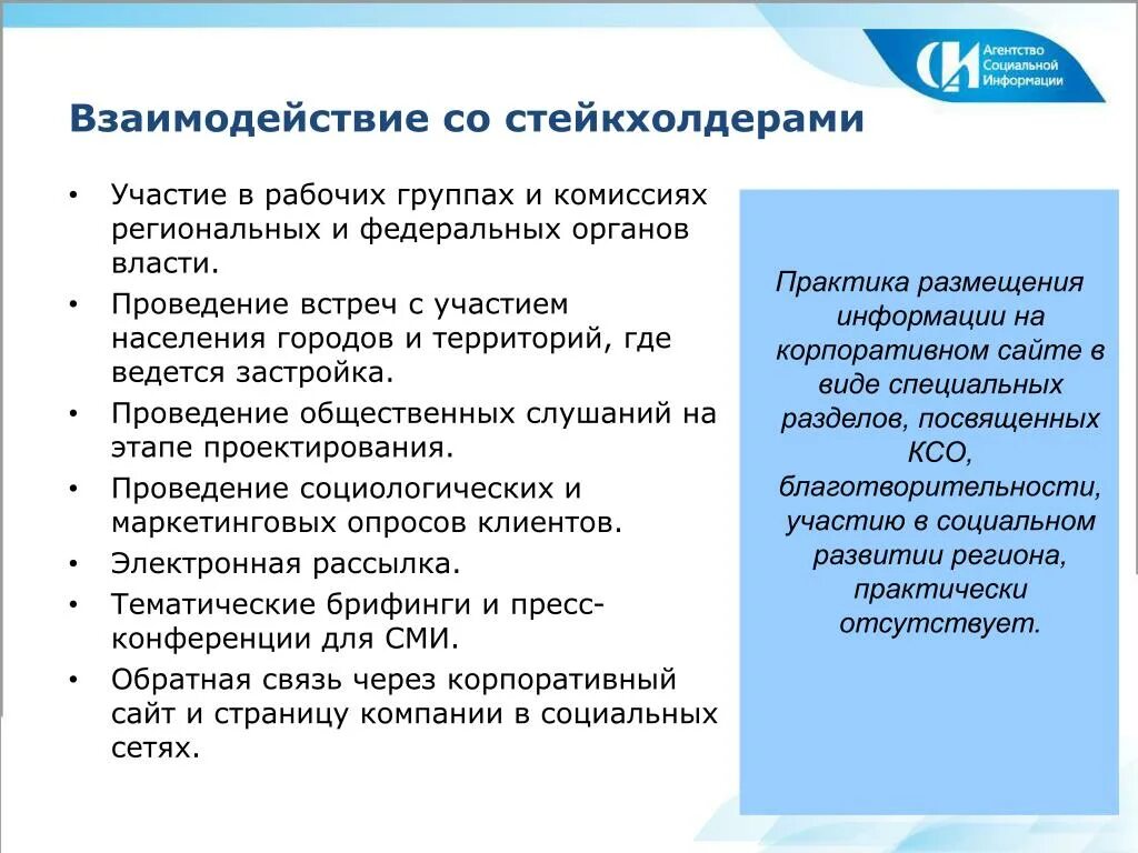 Управление стейкхолдерами проекта создание бизнеса ресторане Матрица стейкхолдеров проекта шаблон
