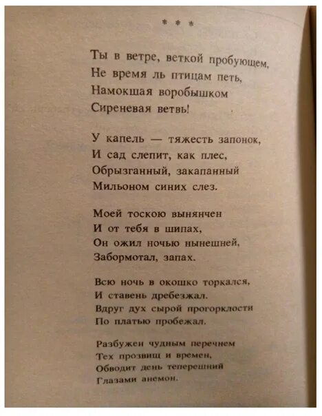 Стихи пастернака 20 строк легкие. Стихотворение Бориса Пастернака. Самое известное стихотворение Пастернака. Пастернак б. "стихотворения". Лето стихотворение Пастернак.