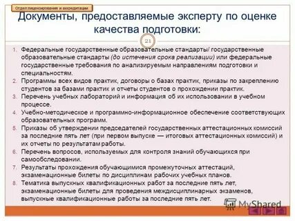 Документы на торговлю