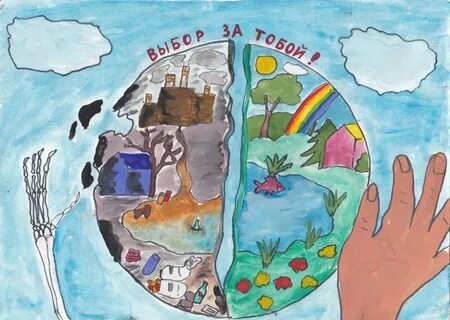 Мы в ответе за безопасность нашей планеты