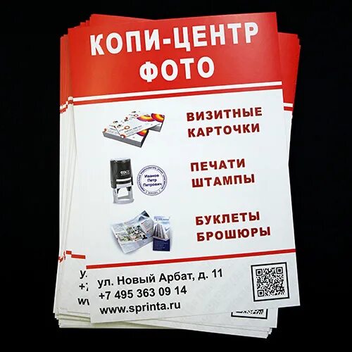 Номера листовок. Листовка работа. Листовки с номерами. Листовки подработка. Рекламные листовки с номером телефона.